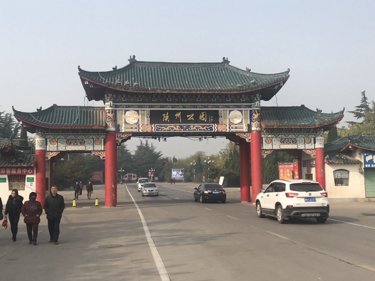 【携程攻略】三门峡陕州风景区景点,陕州风景区位于三门峡市区靠近