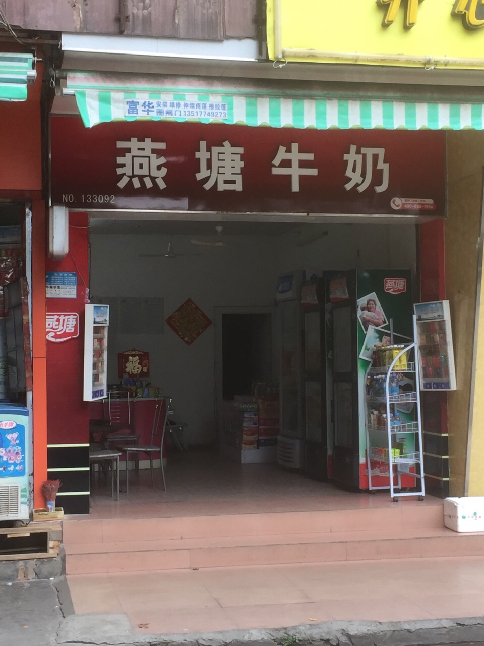 店以售卖牛奶为主,也兼售其他饮料,旁边还有用餐区,但经过的时候客人