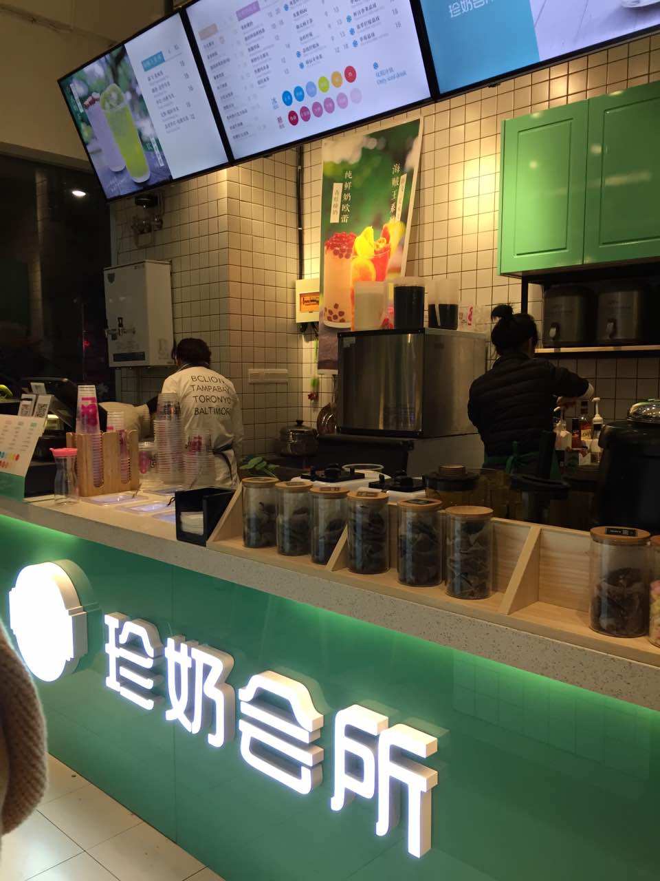 珍奶会所