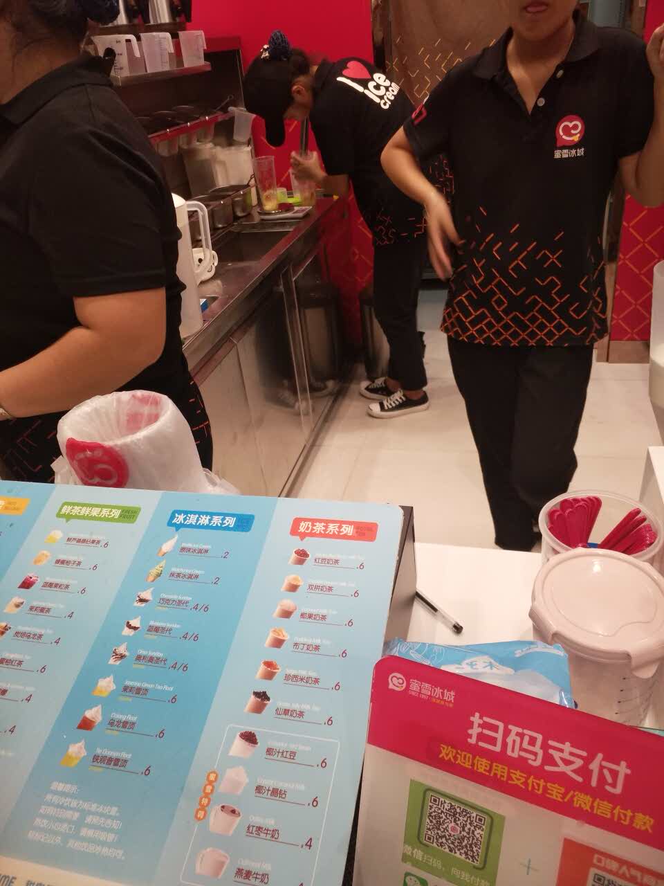 蜜雪冰城(文化宫店)