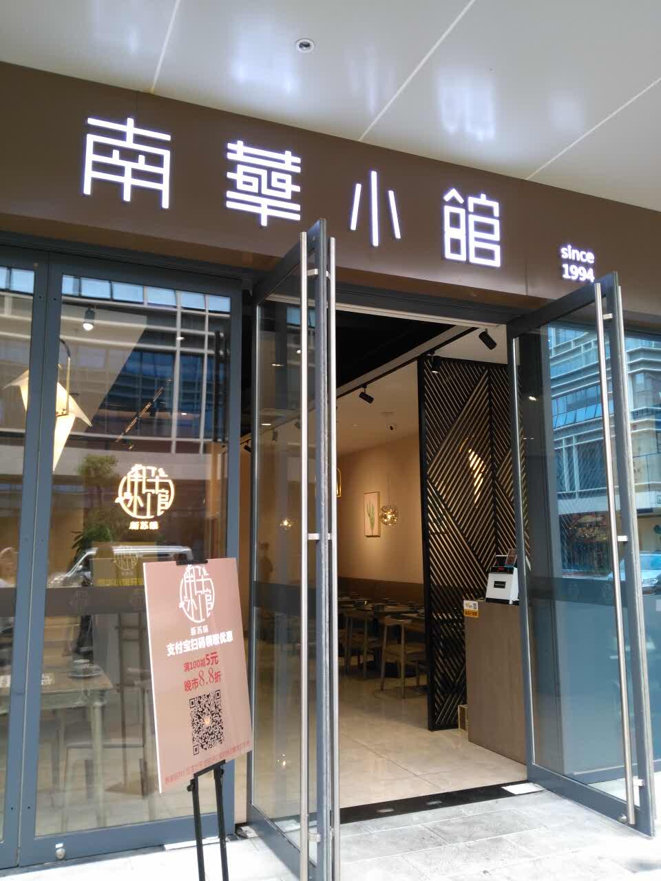看支付宝的口碑推荐,人气蛮旺的一家店,开车过来5点多,店里只有2桌人