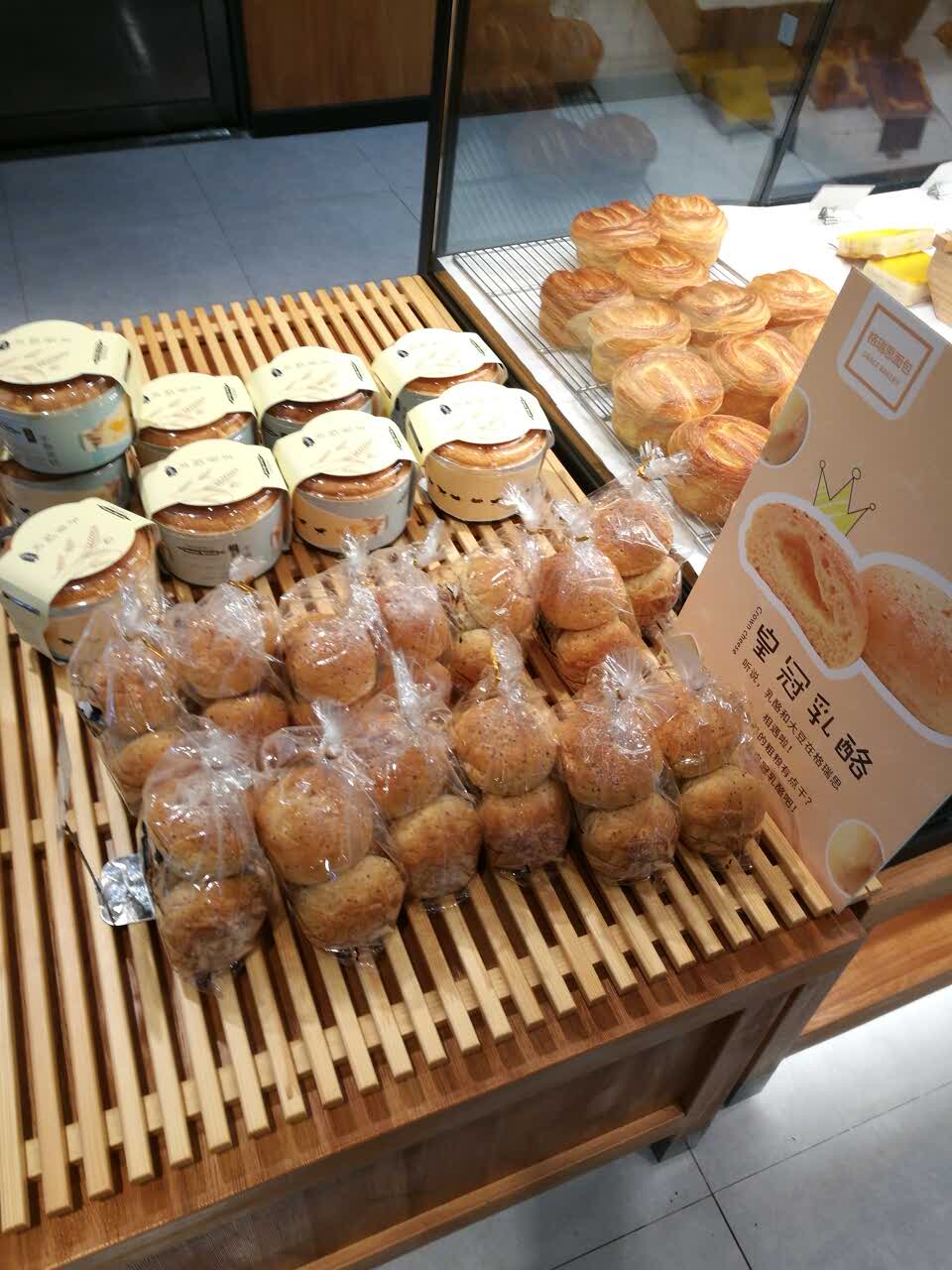 格瑞思面包(盛唐乐享城店)