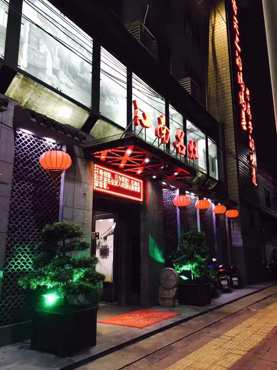 2021江南名灶美食餐厅,这家店味道不错,都很好啦【去哪儿攻略】