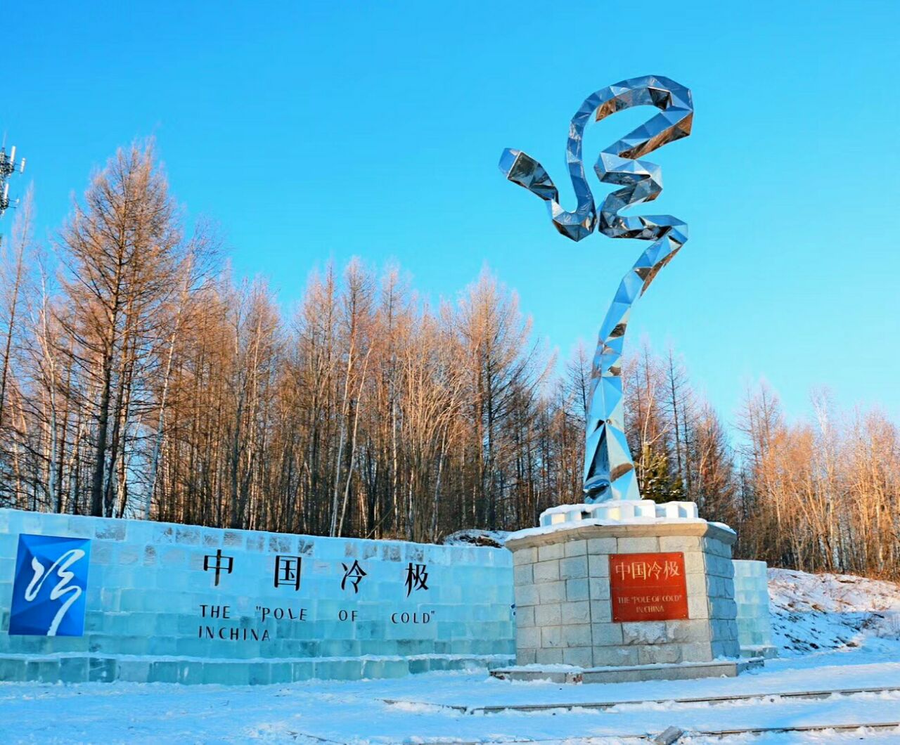 根河市金河镇冷极村幸福人家饭庄