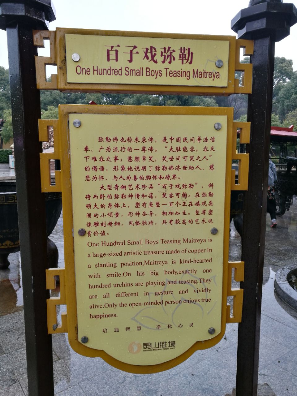 百子戏弥勒雕塑kids & maitreya scenic spot