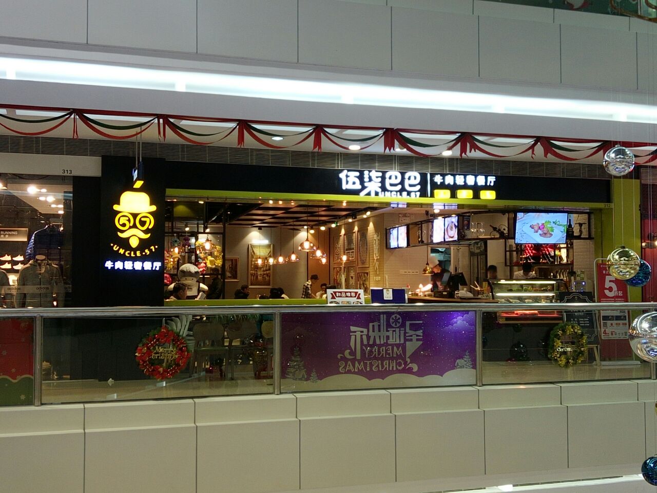 伍柒巴巴牛肉轻奢餐厅