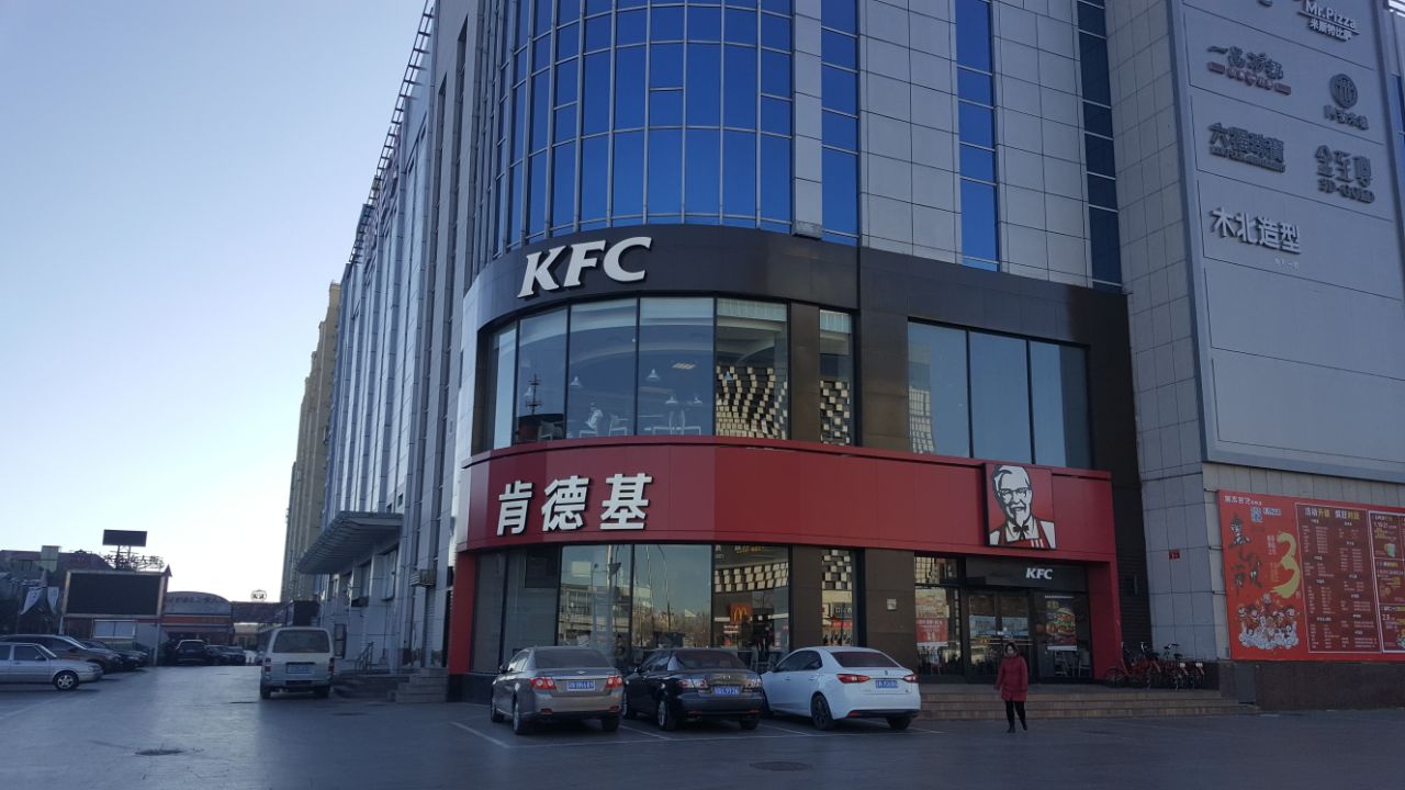 肯德基(国泰百货双桥店)