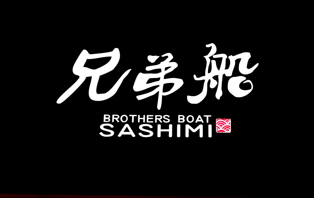 兄弟船刺身(紫荆店)