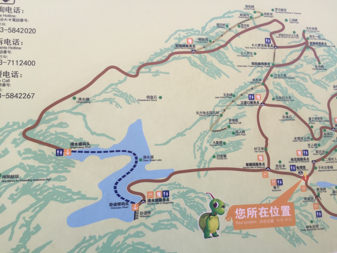 龟蒙山地图图片