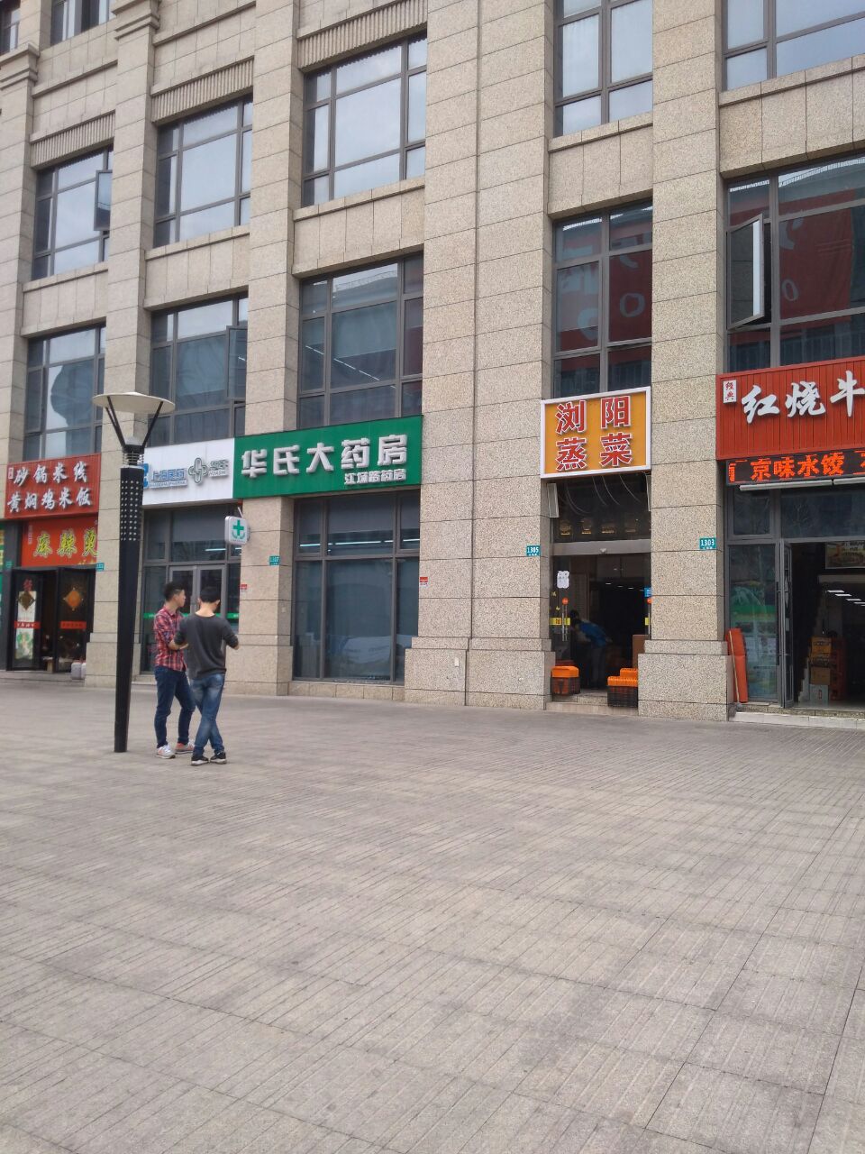 小天鹅麻辣烫(江场路金谷中环大厦)