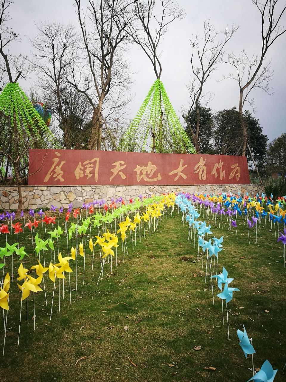好秾人有机农庄景区
