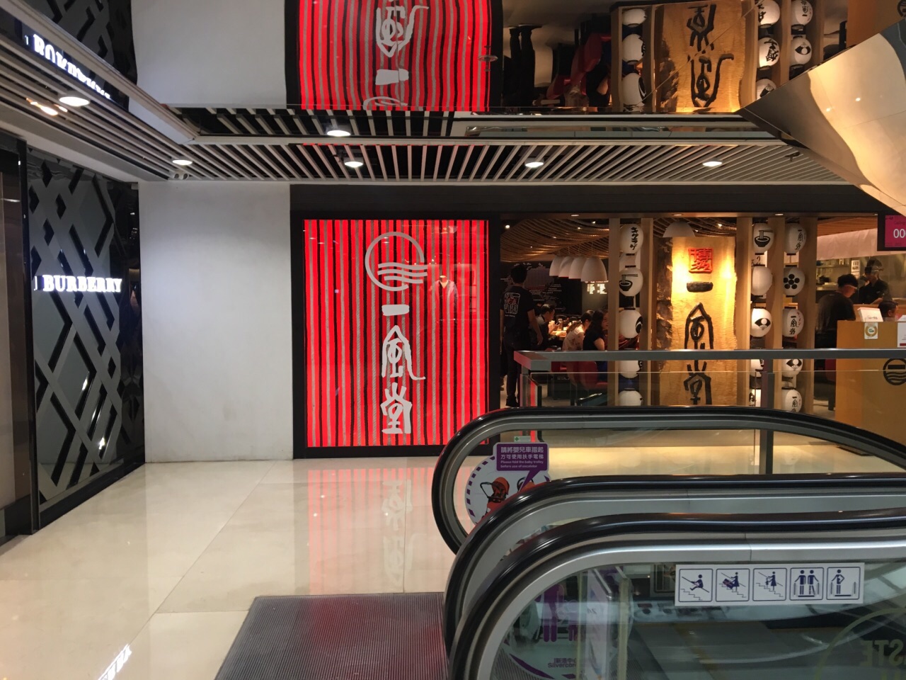 2024一风堂(新港中心店)美食餐厅,不过香港好吃的日本拉面店很...【去哪儿攻略】