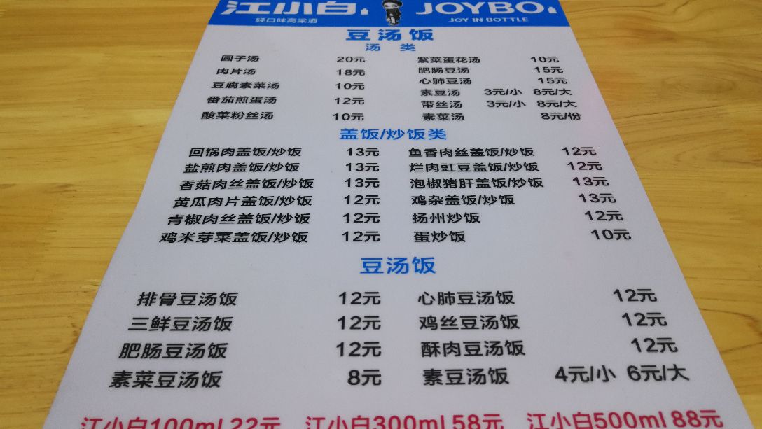 成都豆汤饭攻略,豆汤饭特色菜推荐/菜单/人均消费/电话/地址/菜系