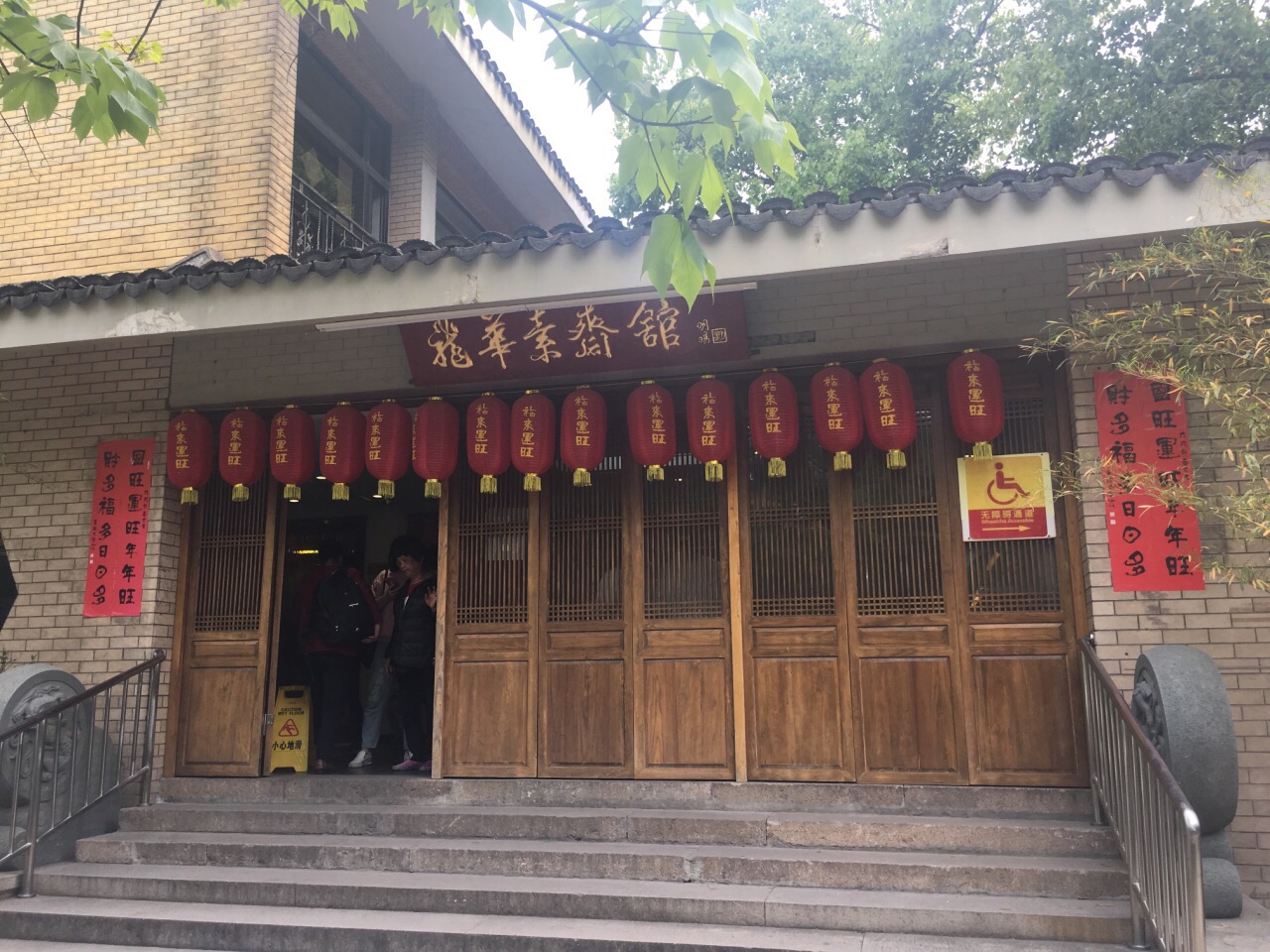 龙华寺食品专卖店图片