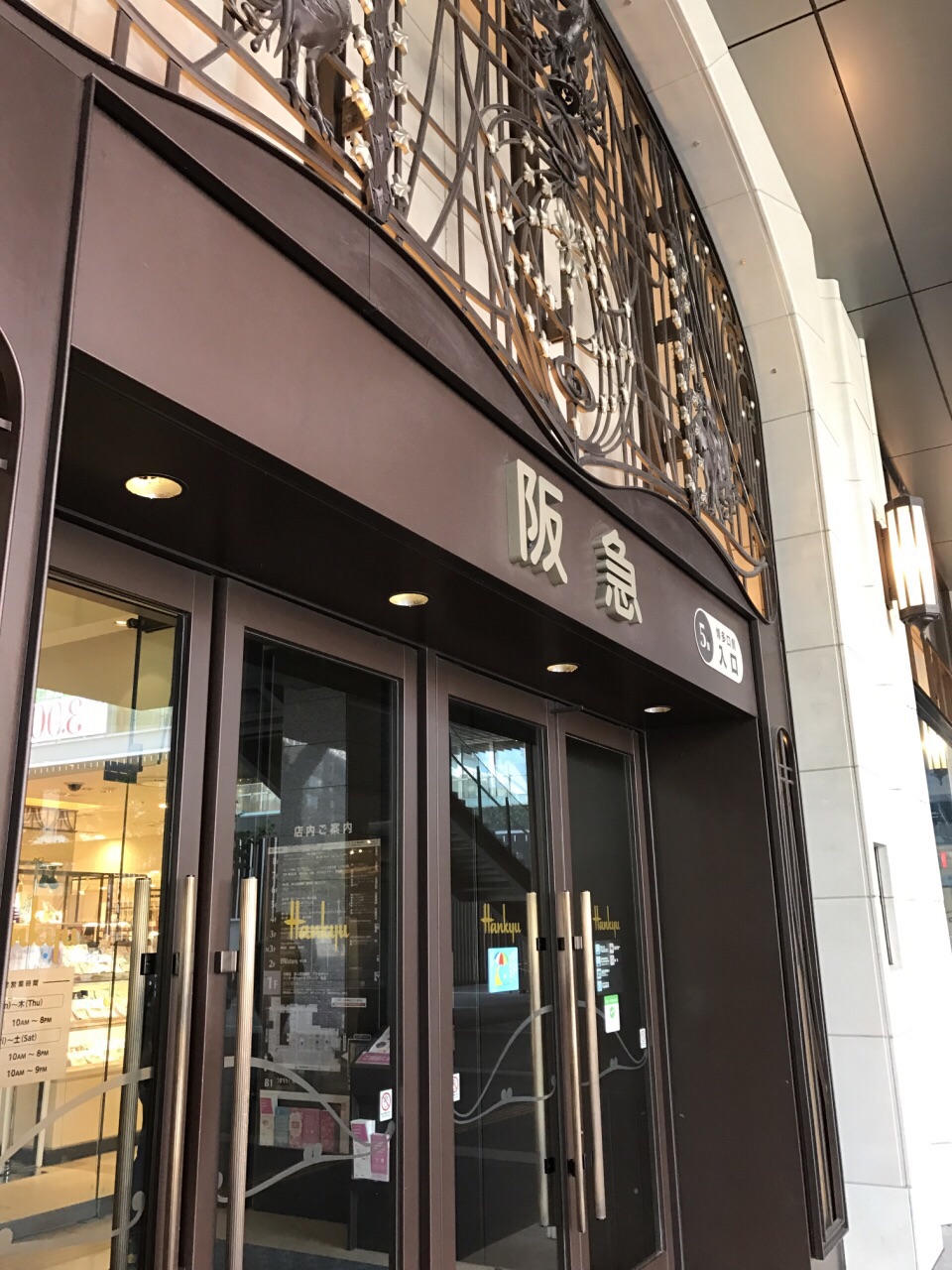 阪急百货(博多店)