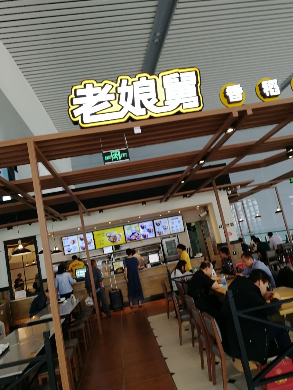 老娘舅是上海的连锁餐饮食店,很多人去吃的,芜湖这家店价格不便宜,不