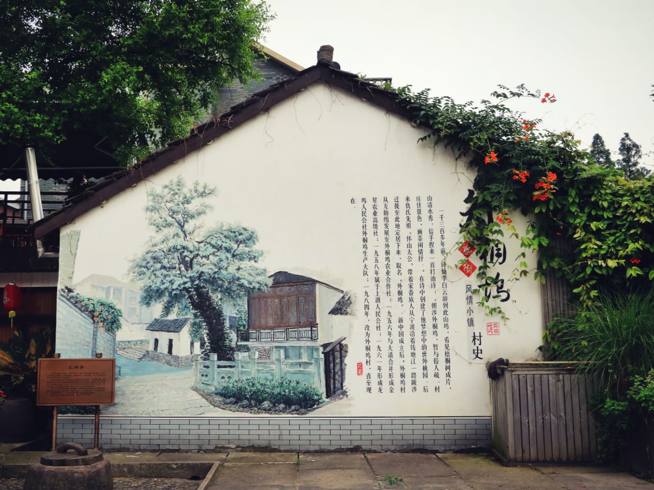 外桐坞村艺术小镇
