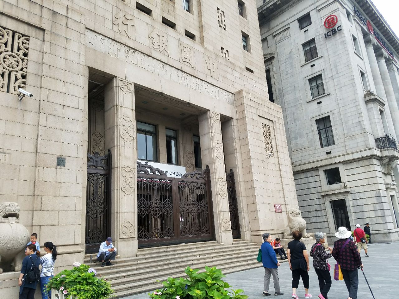 2020中国银行