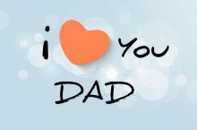爸爸，我也爱你！❤