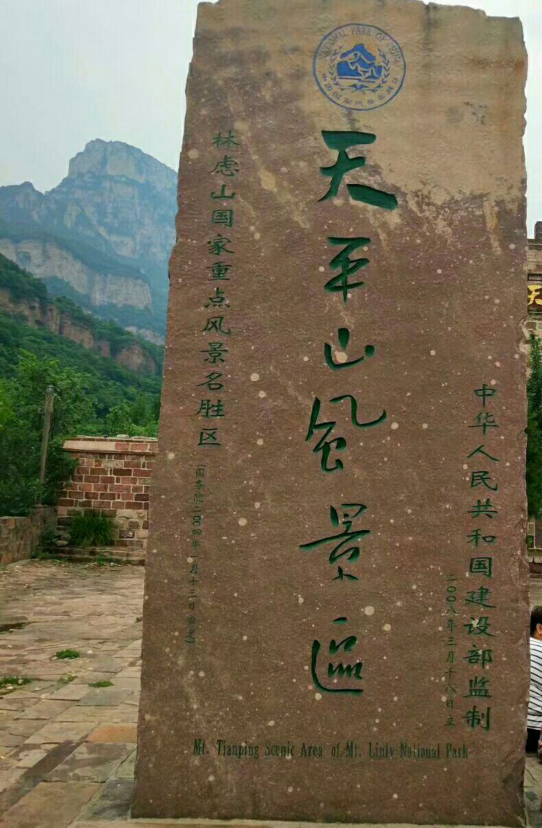 2023天平山风景区游玩攻略,天平山景区是林虑山国家重点.