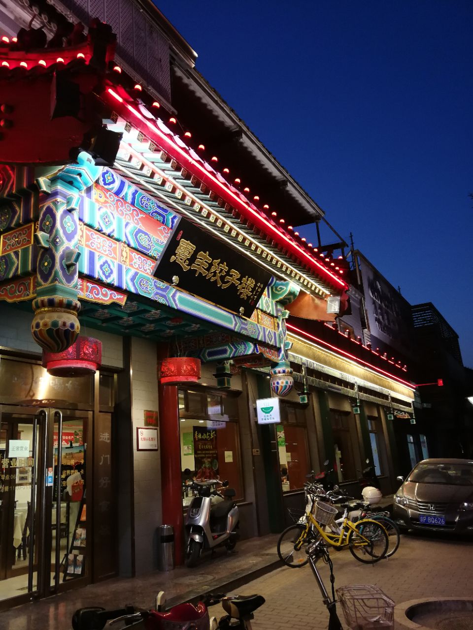 惠豐餃子樓老字號京菜館,西四街的這家店環境好,服務態度好,餃子確實