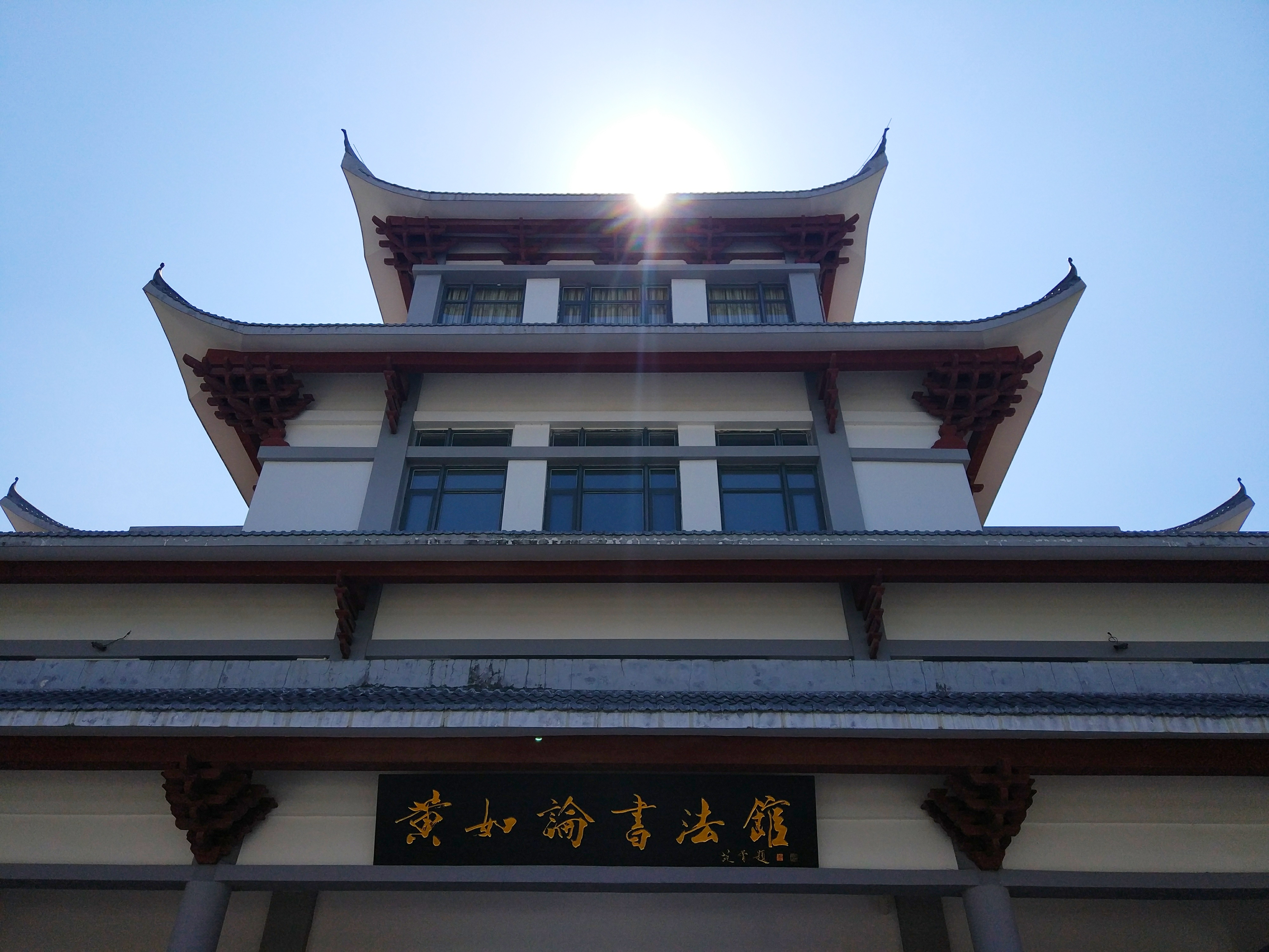 文化长廊由由福州百家姓氏文化长廊和四大主馆:国石馆,黄如论书法馆