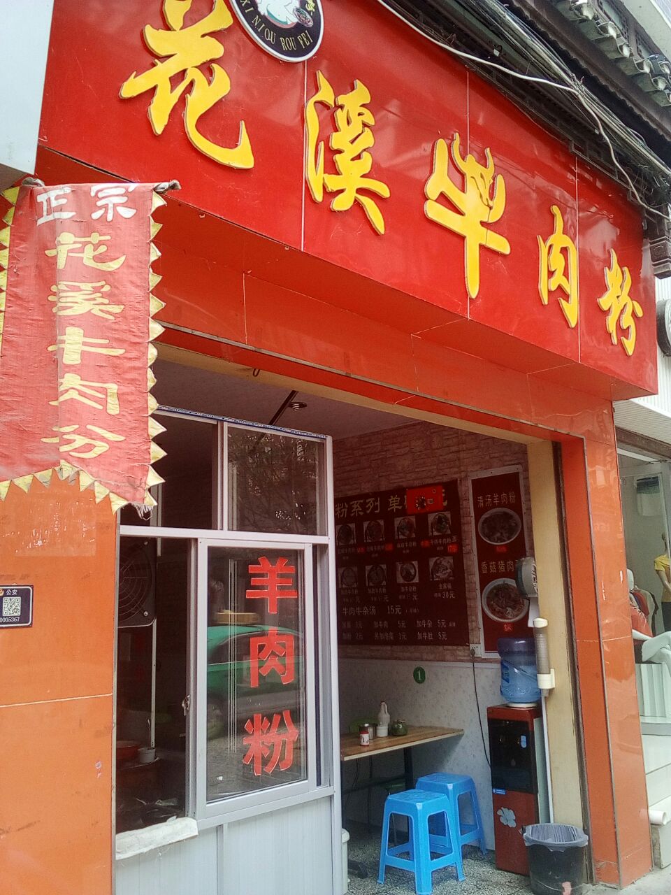 国内非常知名的传统美食店,连锁经营的门店遍及各地