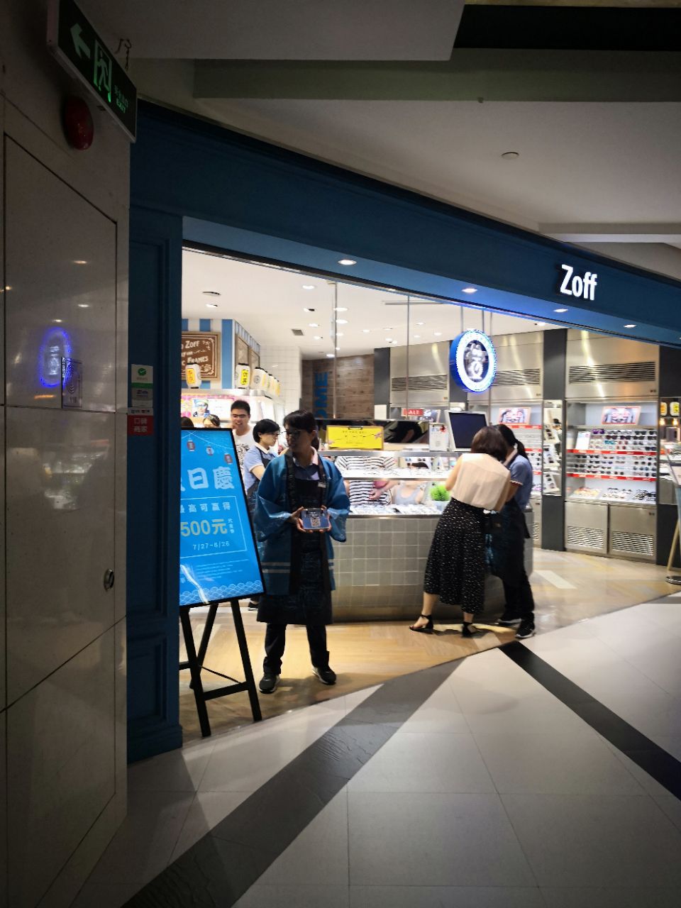 佐芙(美罗城店)