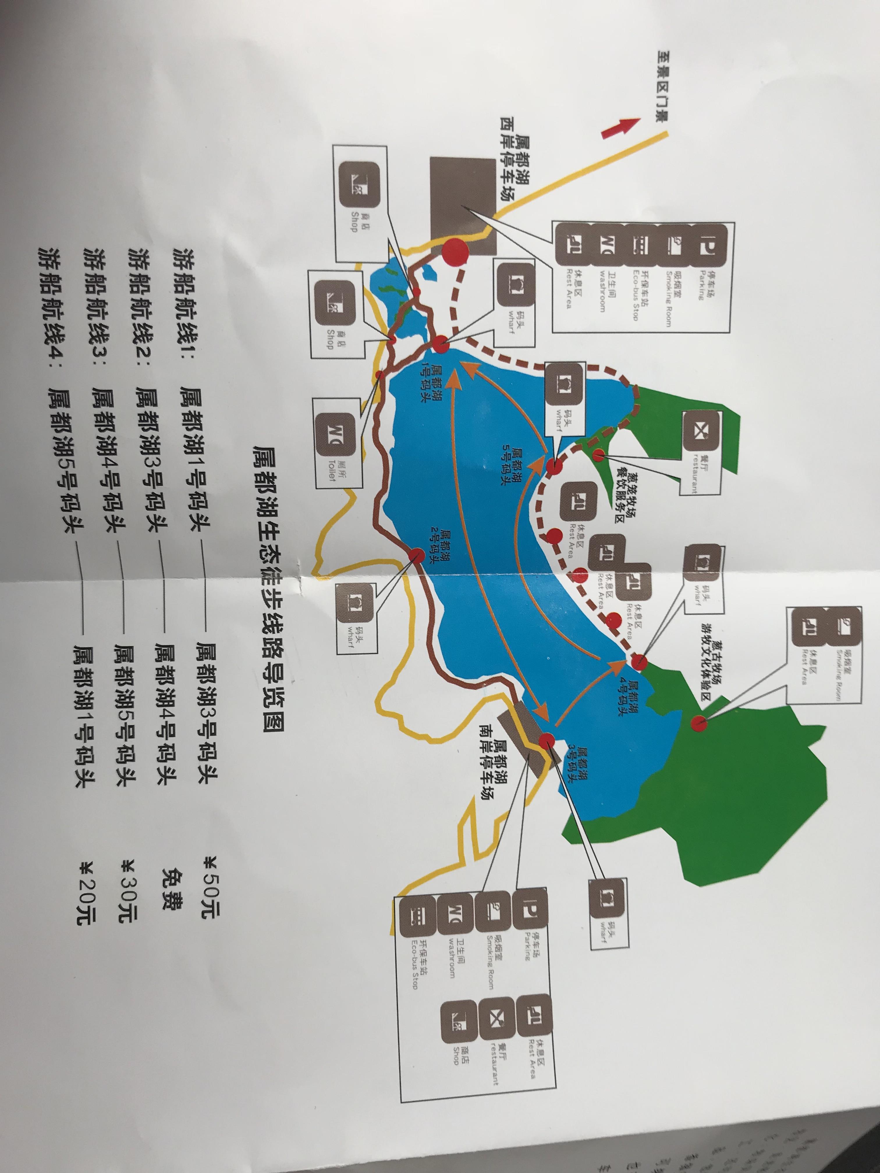 普达措国家公园