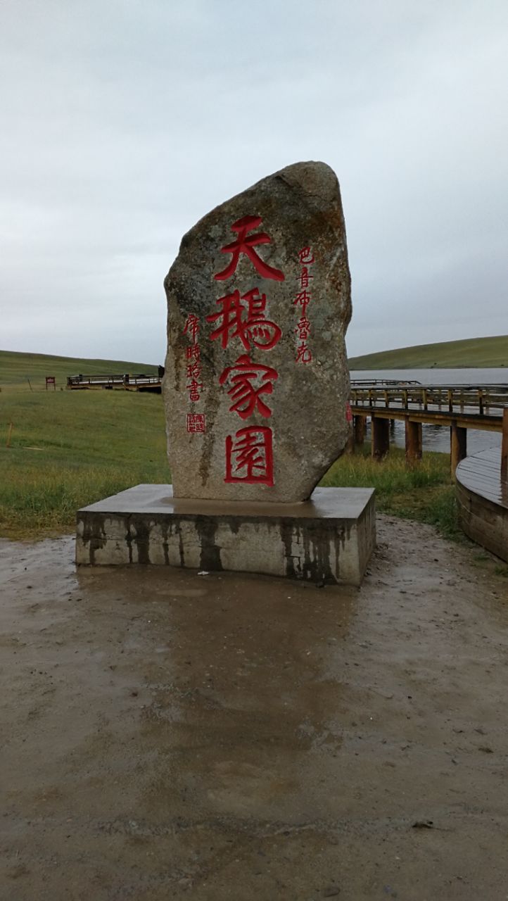 巴音郭楞巴音布鲁克天鹅湖好玩吗,巴音郭楞巴音布鲁克天鹅湖景点怎么