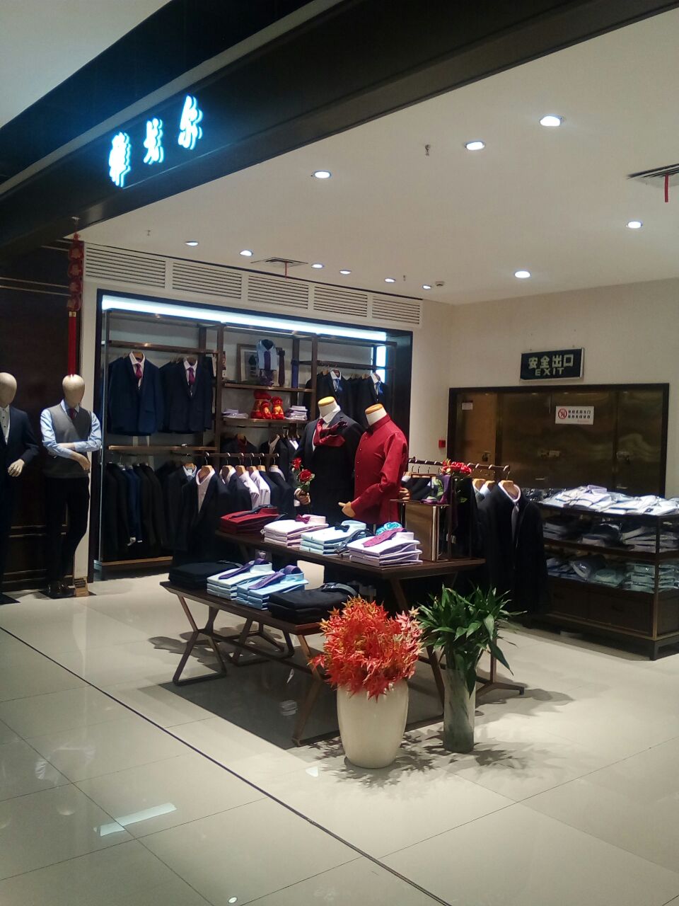 雅戈尔(江北观音桥店)