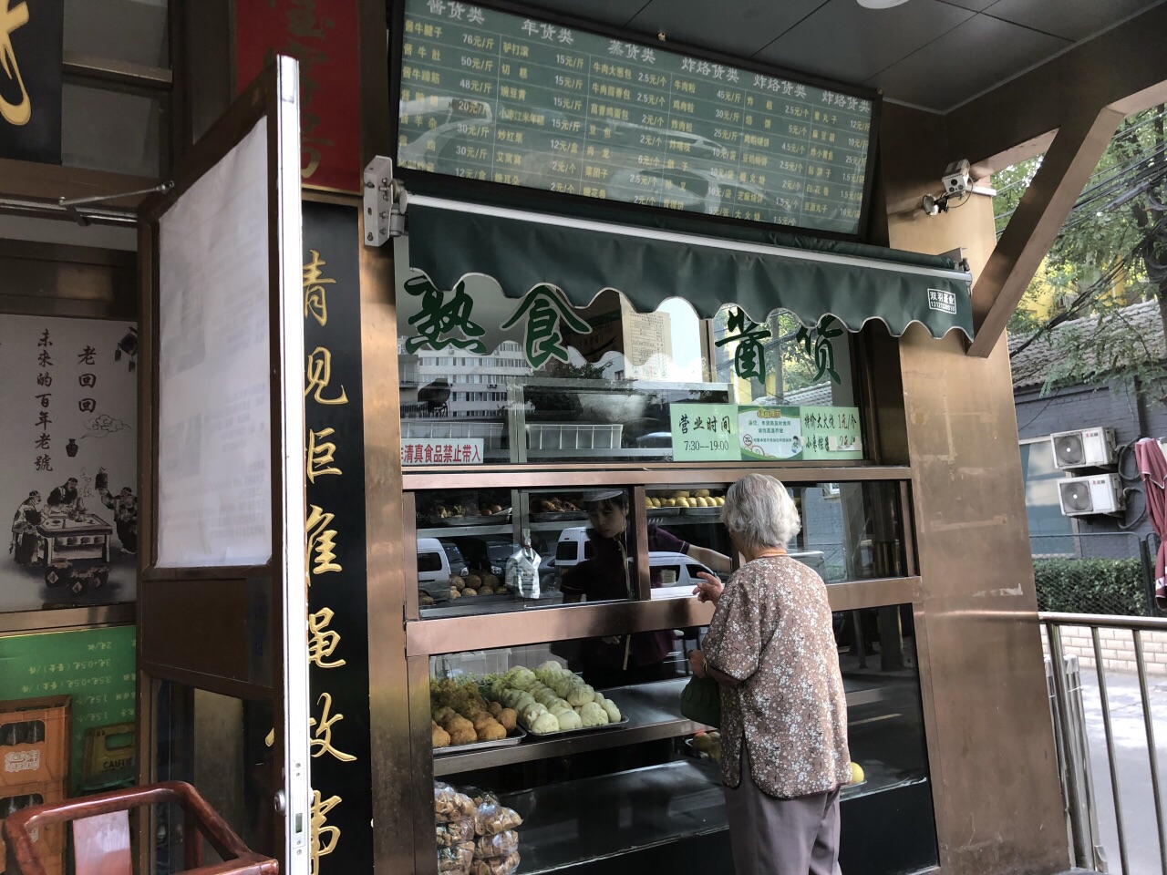 老回回小吃店-未来的百年老号_北京