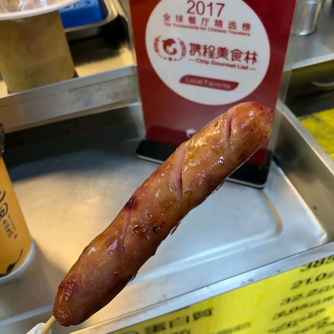 【20組100元】大肠包小肠 糯米肠 台湾口味香肠 实体生产厂家-阿里巴巴