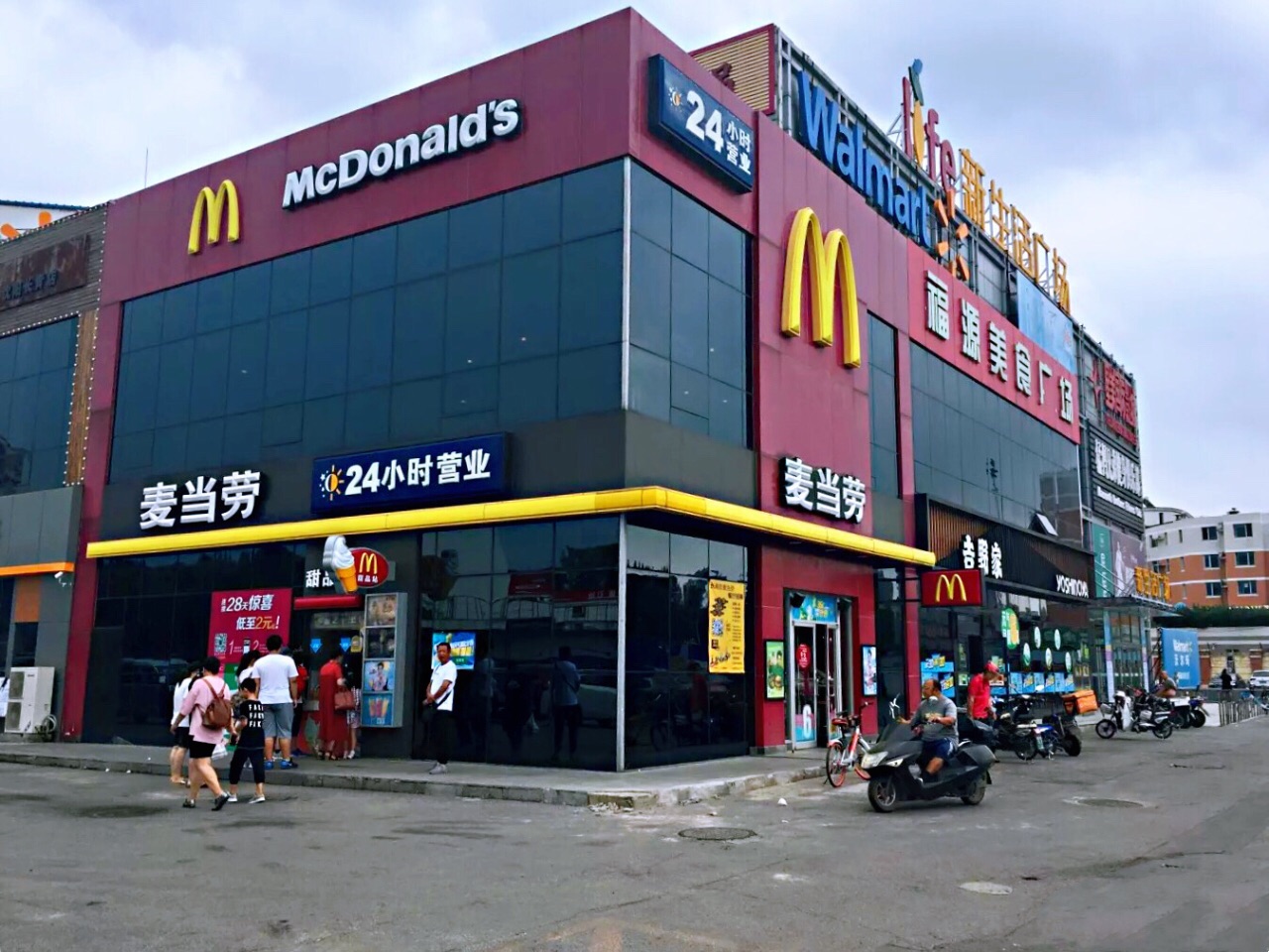 麦当劳(沈阳长青街餐厅)