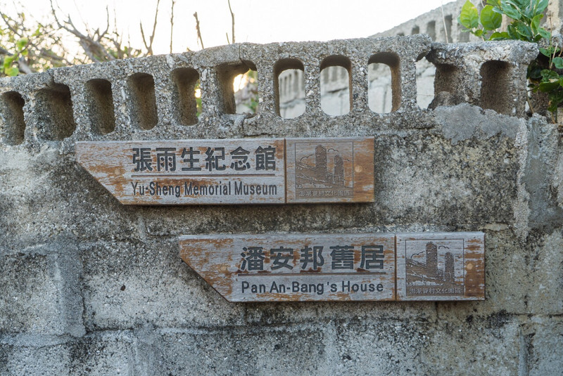 张雨生故事馆之行 澎湖之行 携程旅拍