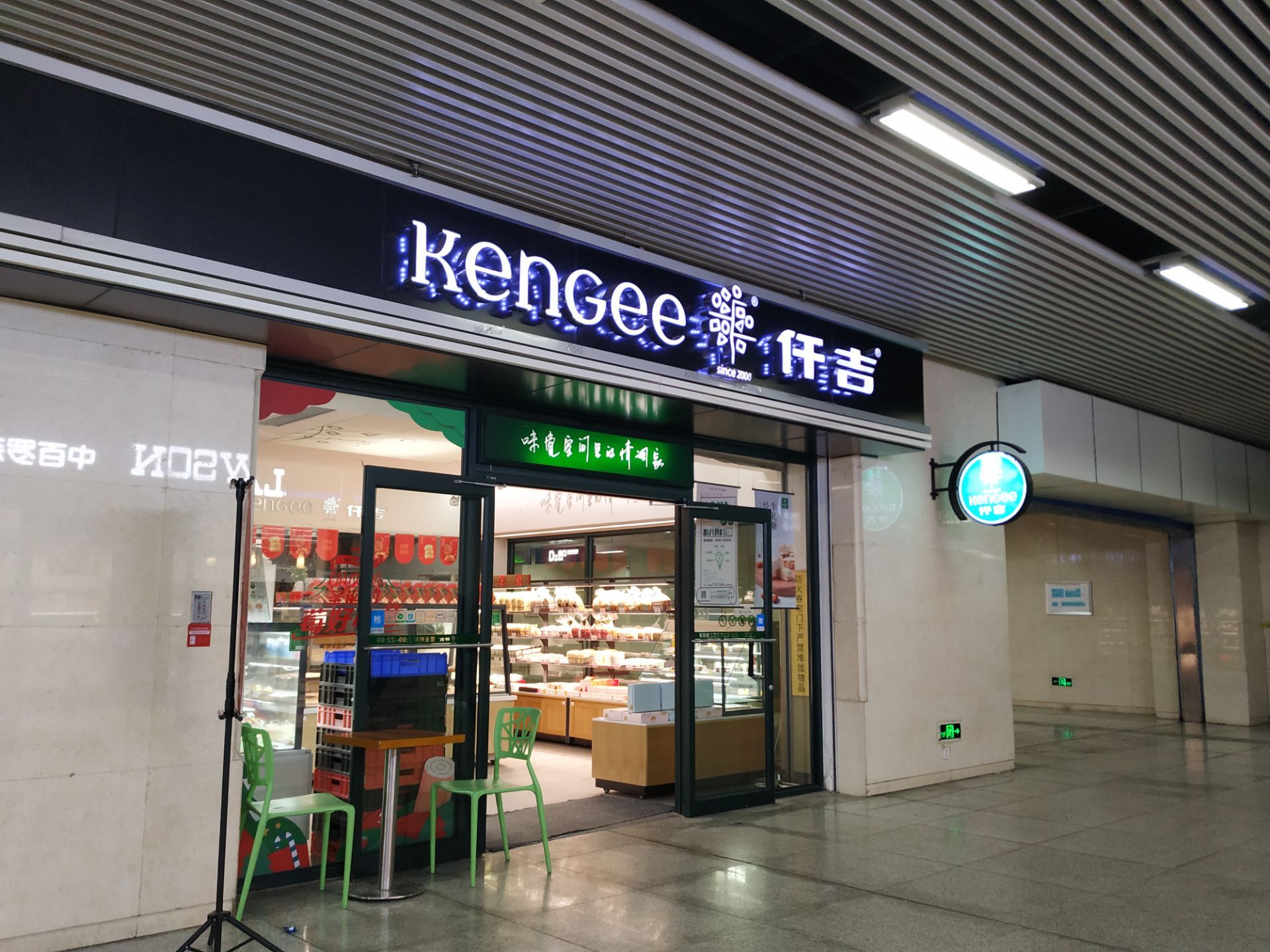 仟吉(汉口火车站店)