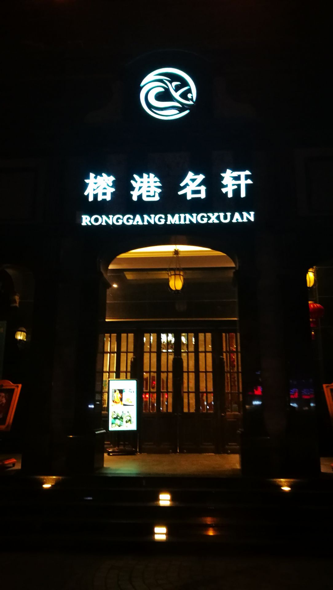 榕港名轩(天禧店)