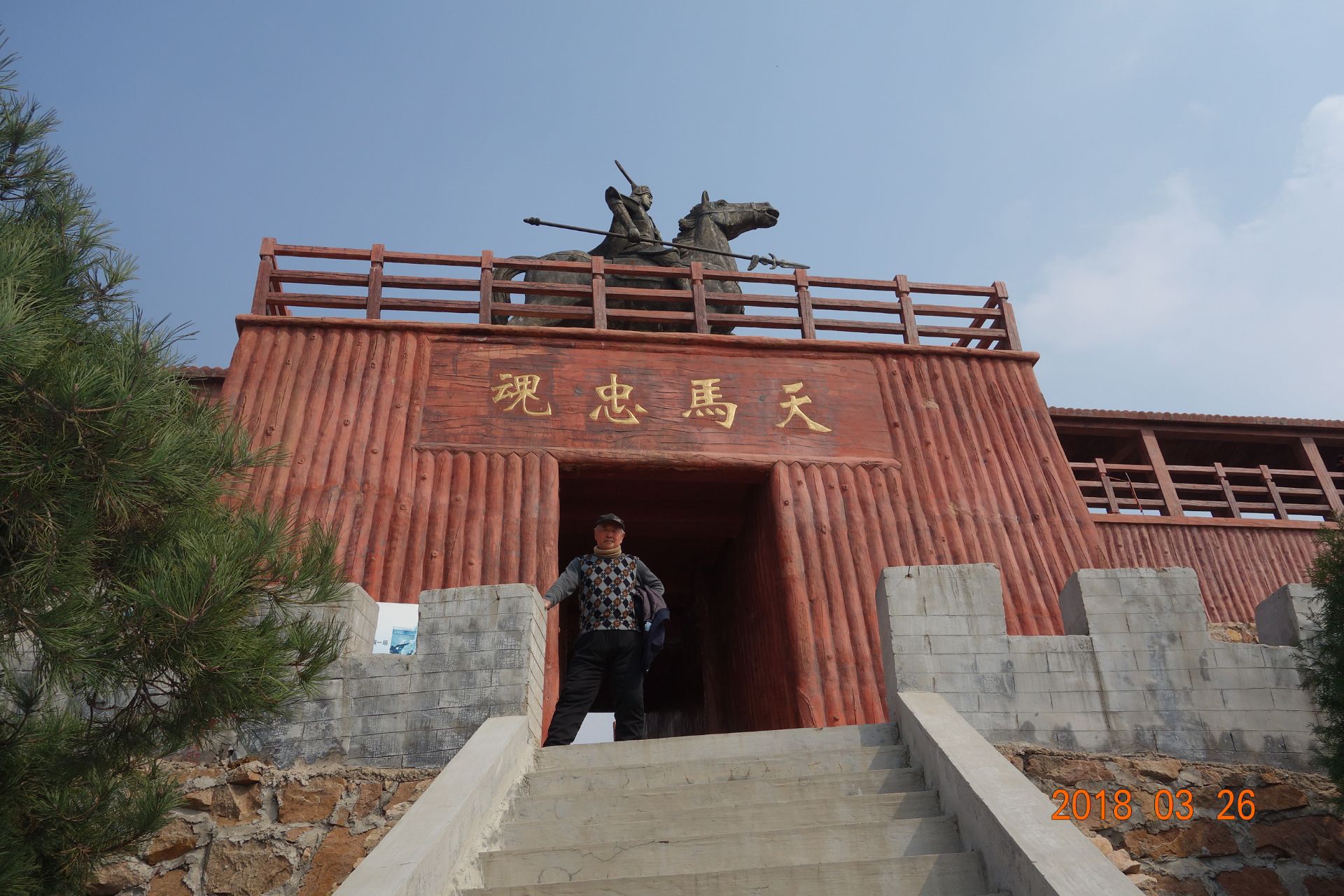 天马岛旅游区