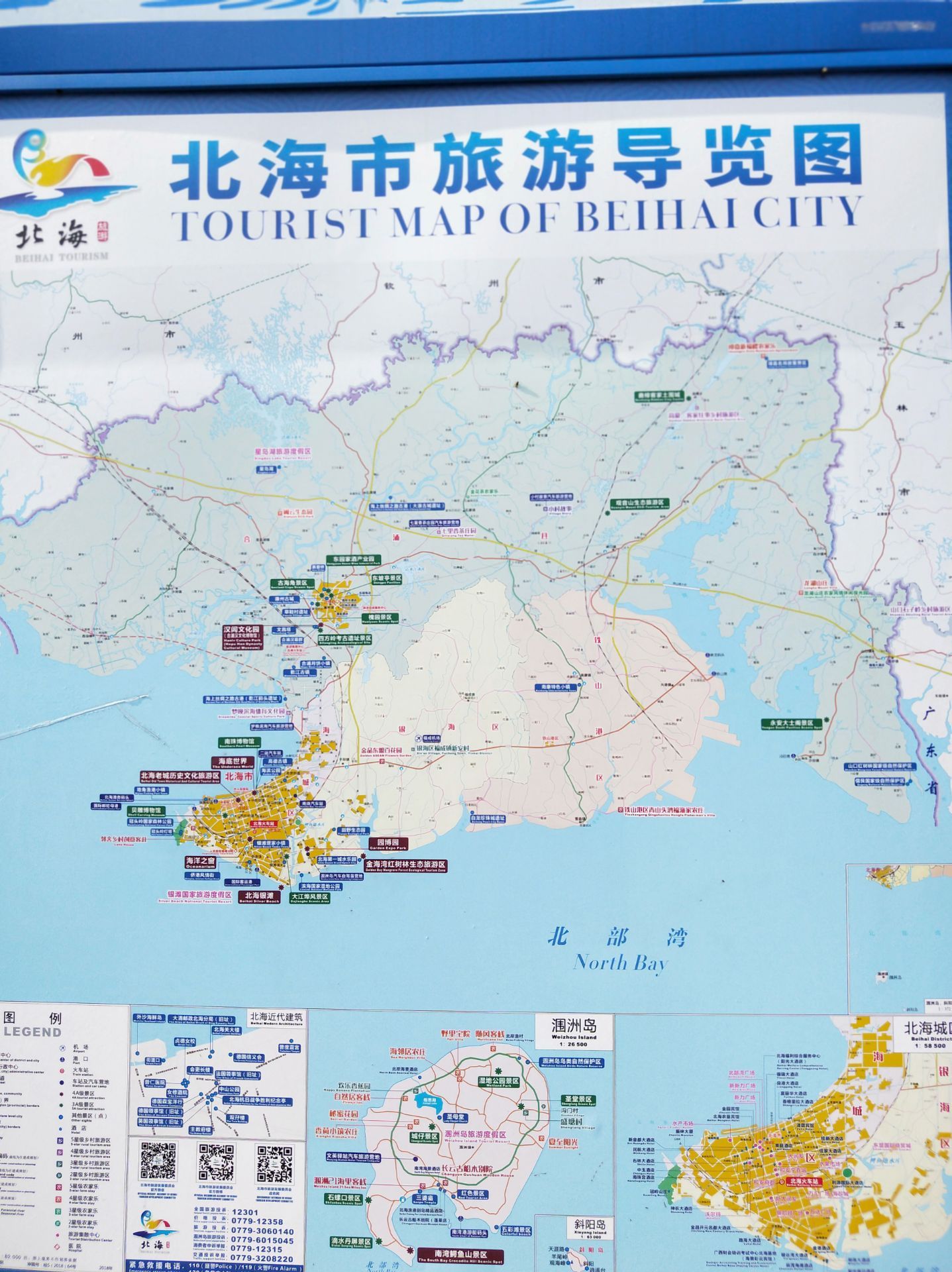 广西北海地图全景图图片