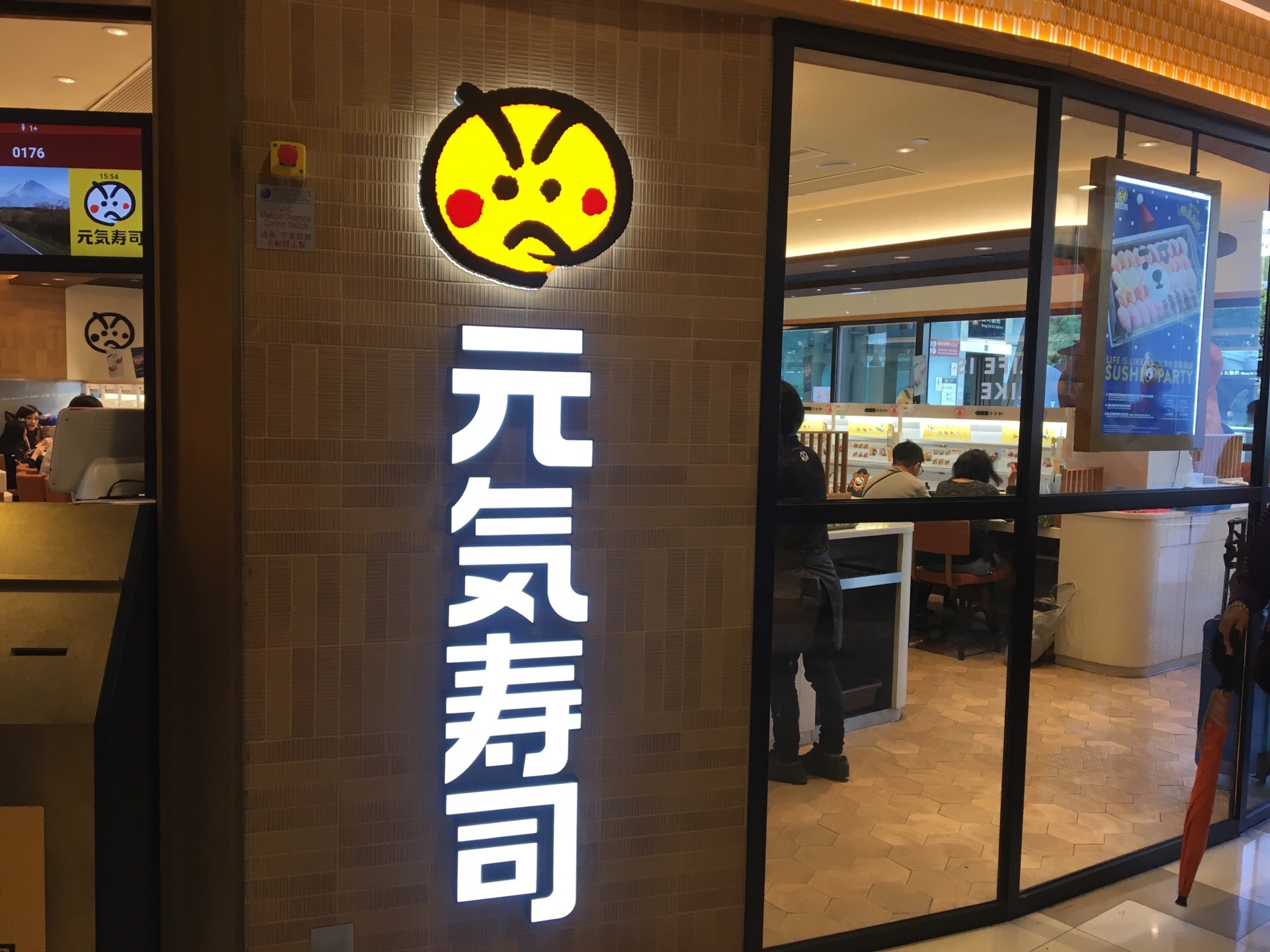 元气寿司(涩谷店)