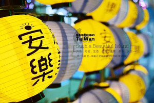 台北游记图文-原来你是这样的台湾.外岛.灯会.生态.部落.温泉.茶乡.文创