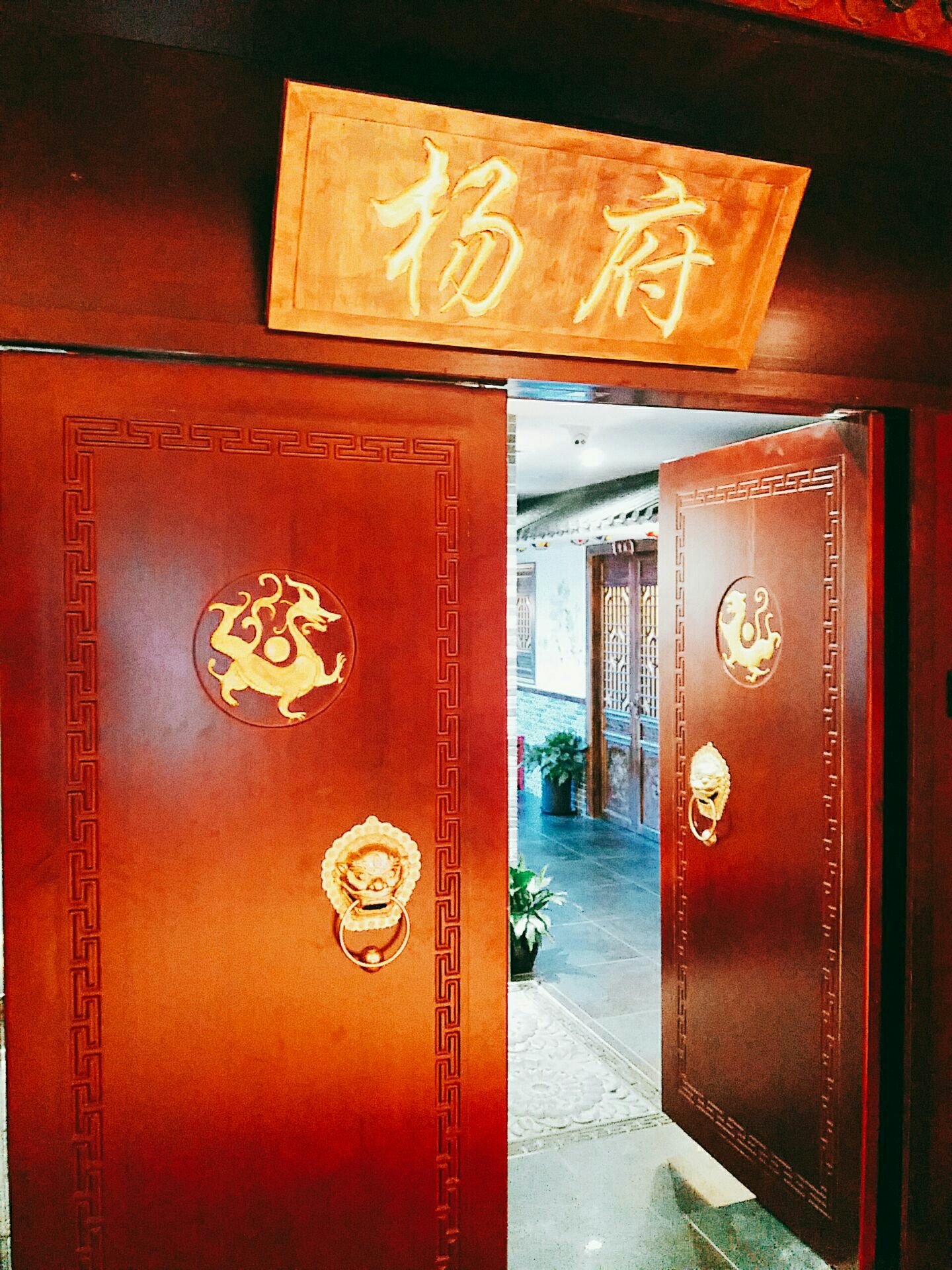 杨府霸道私房火锅(仓丰路店)