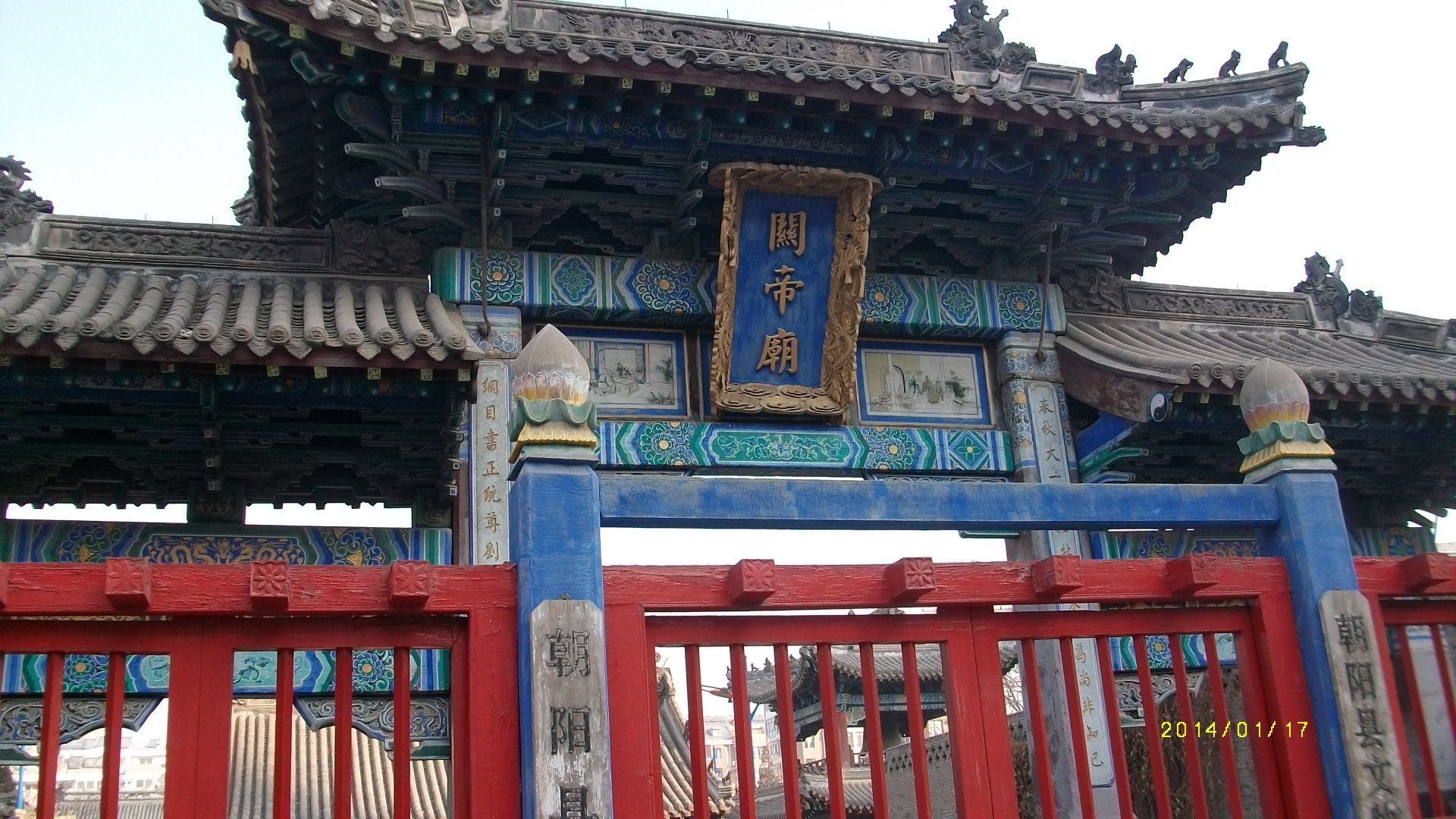 2023朝阳关帝庙游玩攻略,.座金玉其外,大门古色古香.【去哪儿攻略】