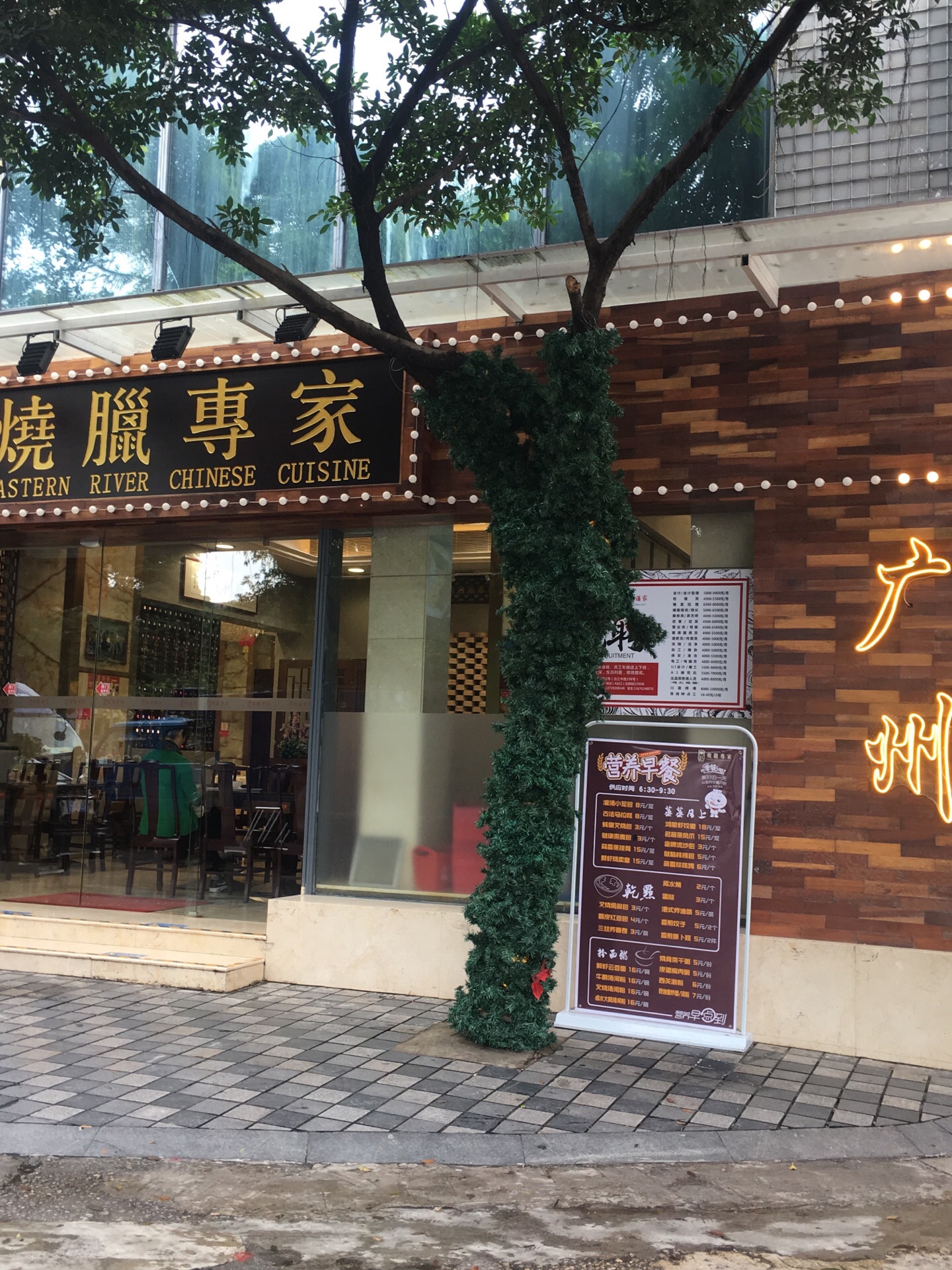 2019东江鸿星海鲜酒家(艺都店)旅游攻略门票地址问答游记点评,广州旅游旅游景点推荐去哪儿攻略 2019东江鸿星海鲜酒家(艺都店)旅游攻略门票地址问答游记点评,广州旅游旅游景点推荐去哪儿攻略