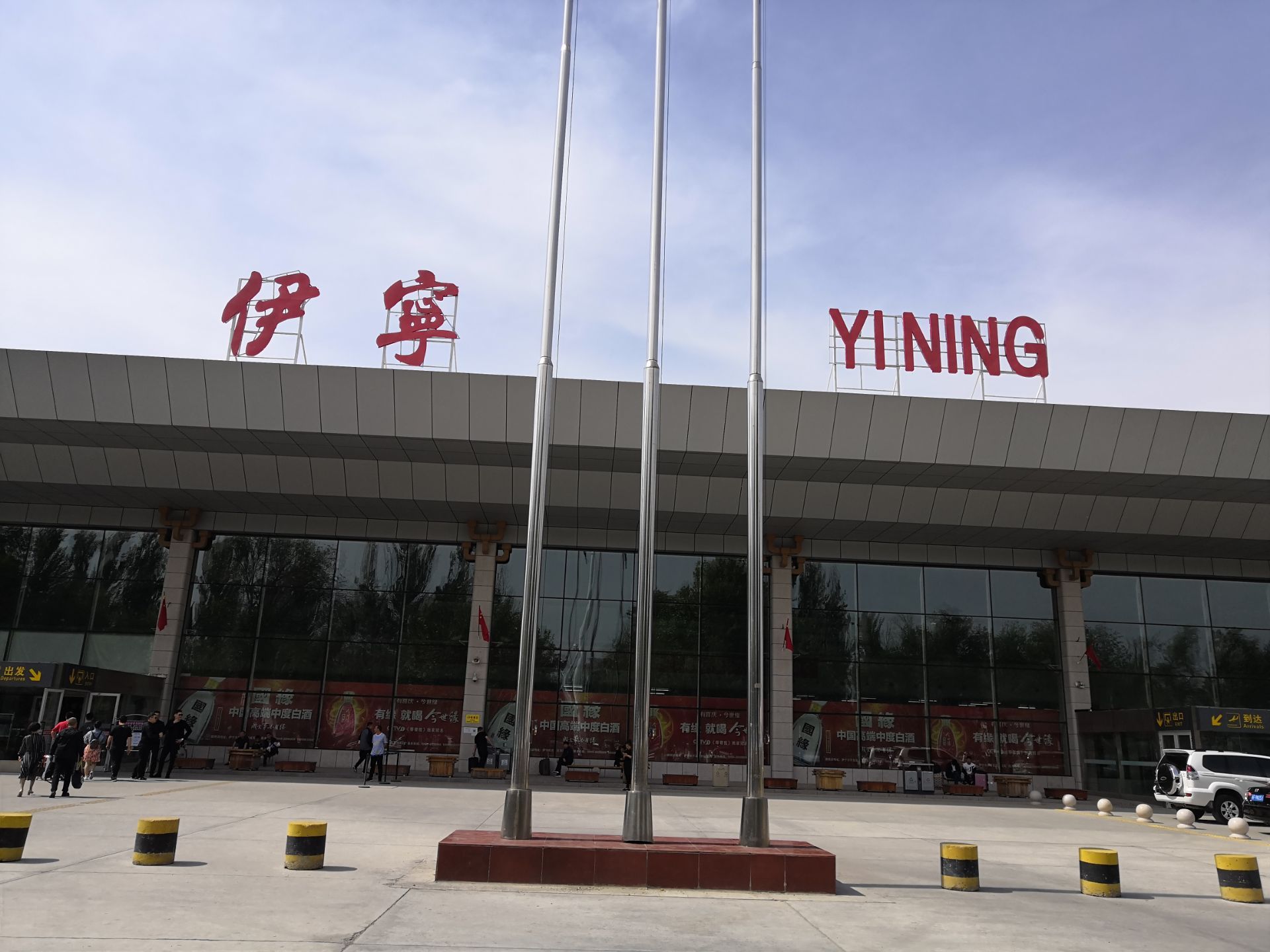 新疆伊宁机场图片