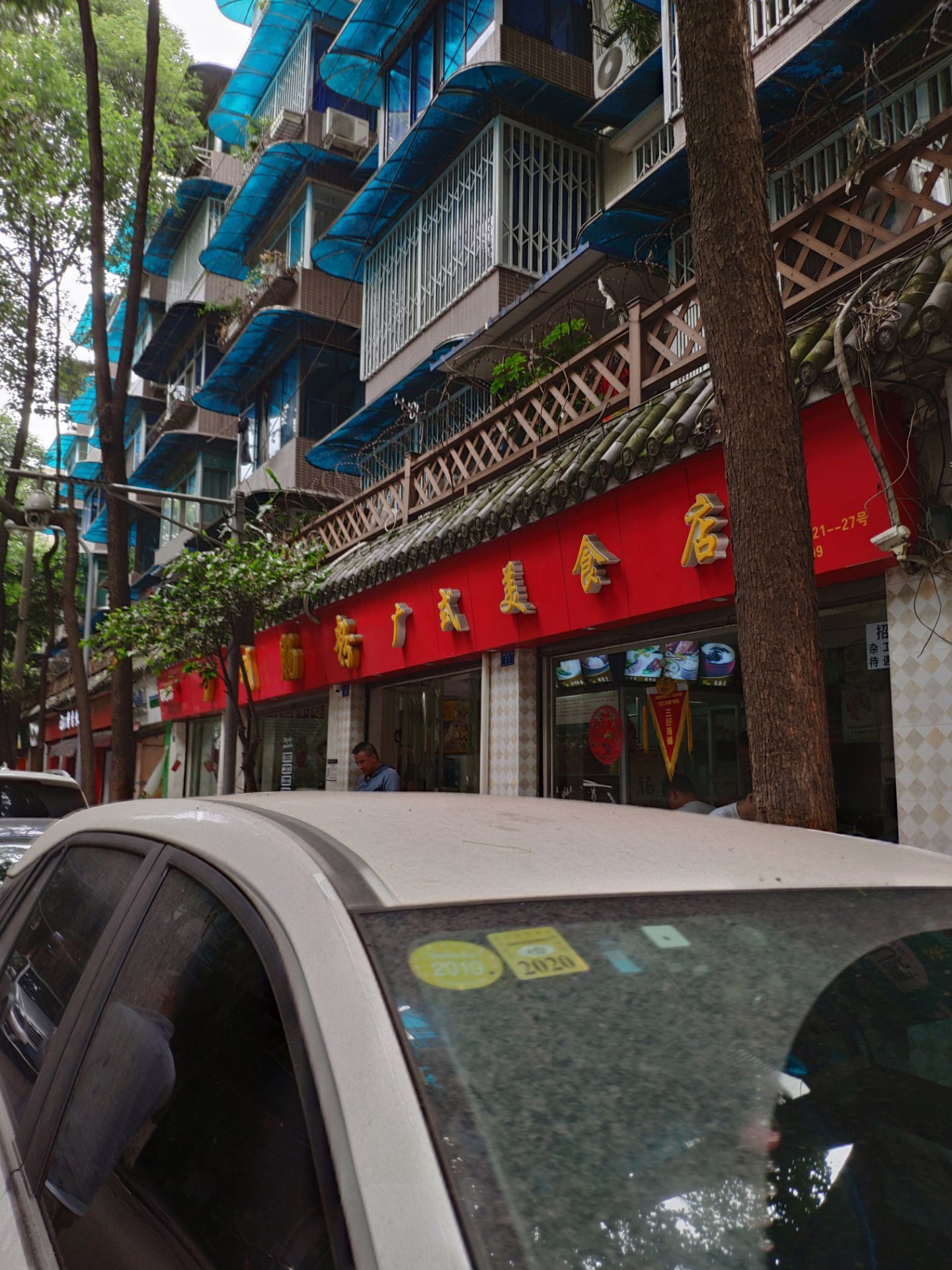 2021肠乐坊广州肠粉(肖家河西一巷店)美食餐厅,中午吃饭的人很多,就算