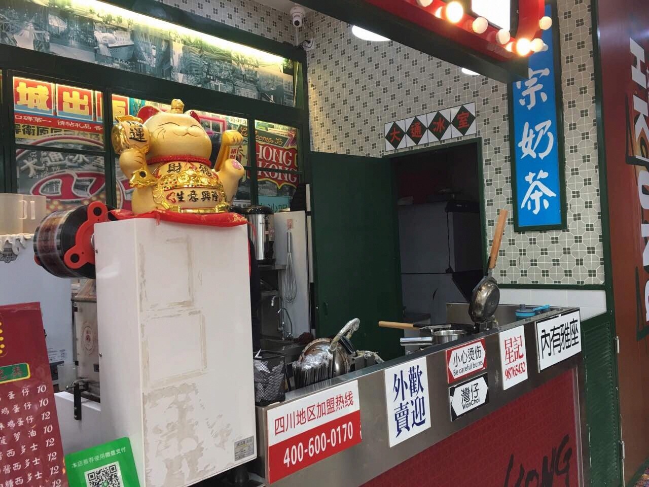 大通冰室(绿地468店)