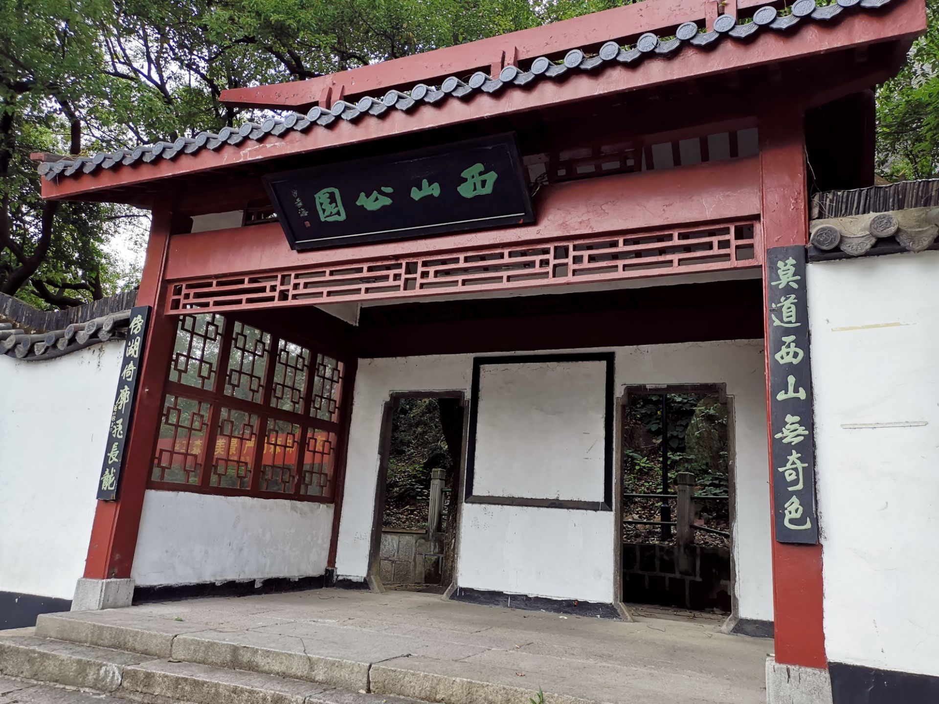 2020西山公园-旅游攻略-门票-地址-问答-游记点评,萧山旅游旅游景点