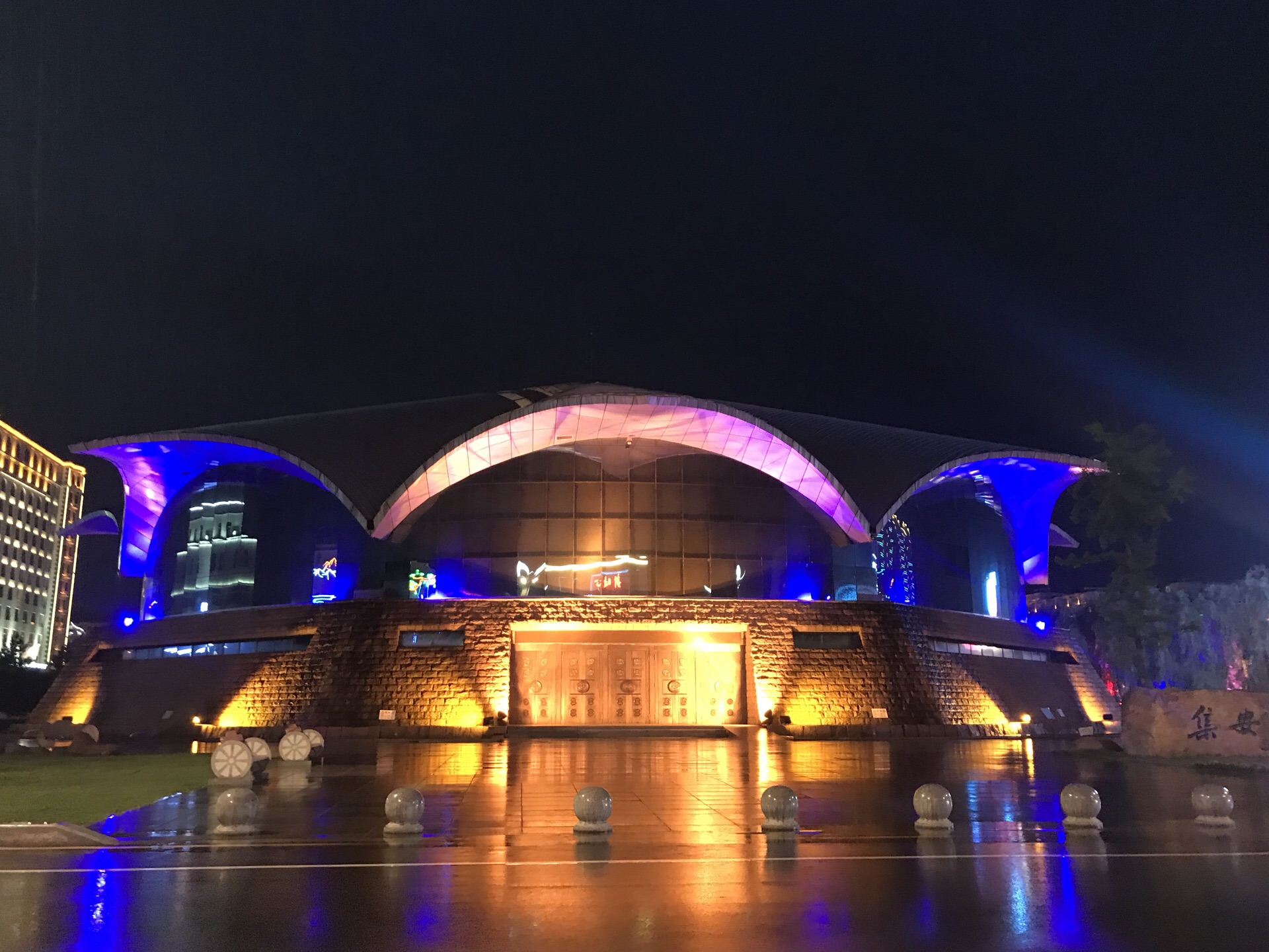 集安市文化中心