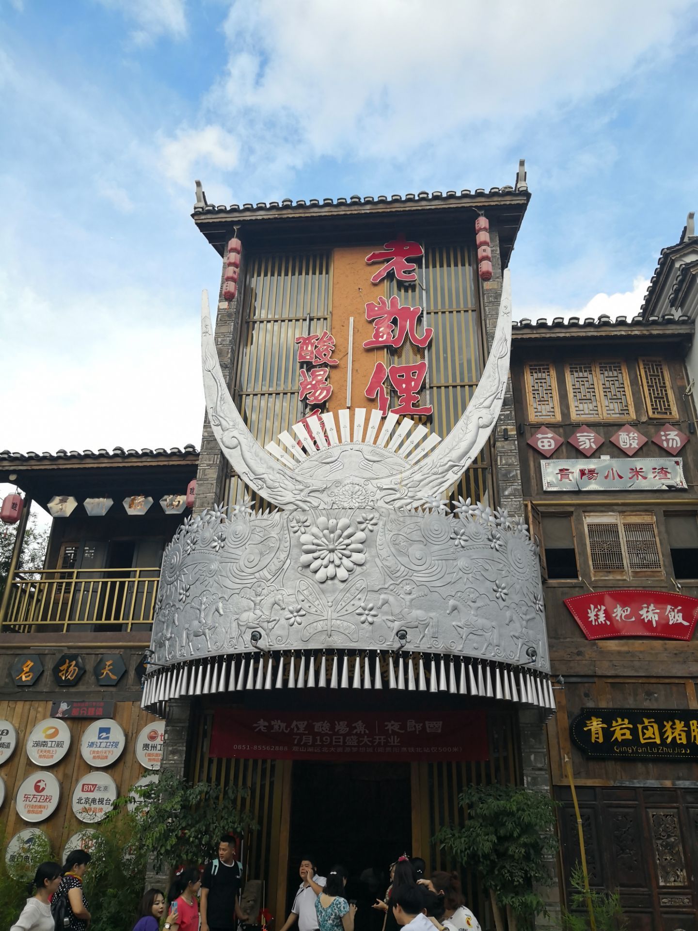 老凯俚酸汤鱼(鸿通城店)旅游景点攻略图